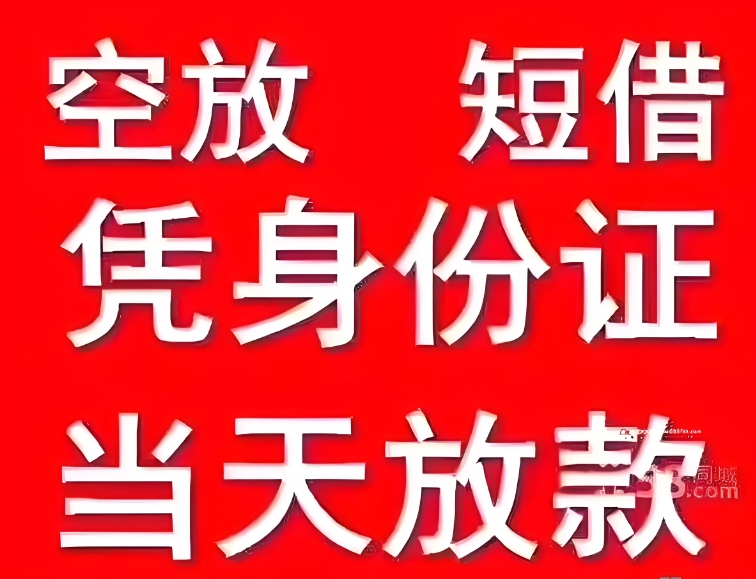 齐河车本抵押贷款，轻松办车贷！